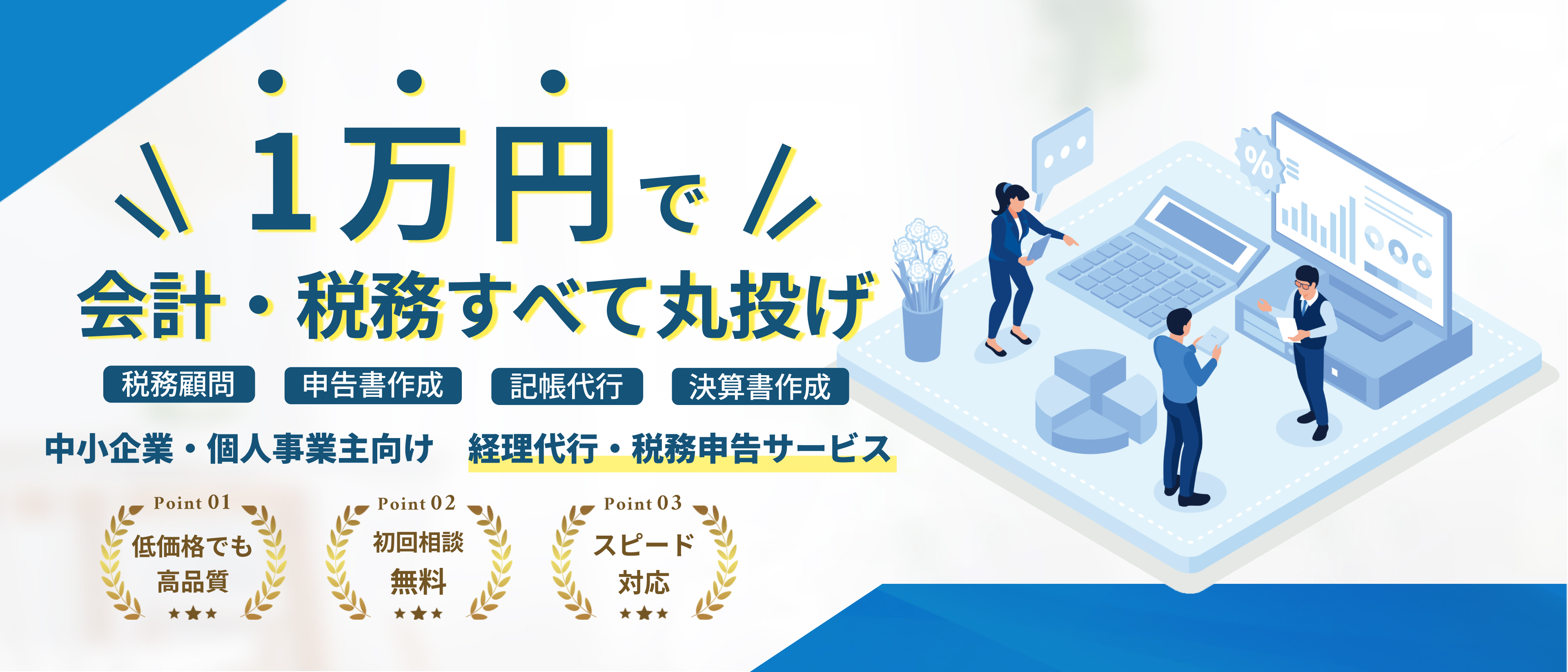 ★ 新土地税制下の節税戦略 / 株式会社マイツ 池田公認会計士事務所 / 清文社 ☆ 新土地税制下の節税戦略 / 株式会社マイツ 池田公認会計士